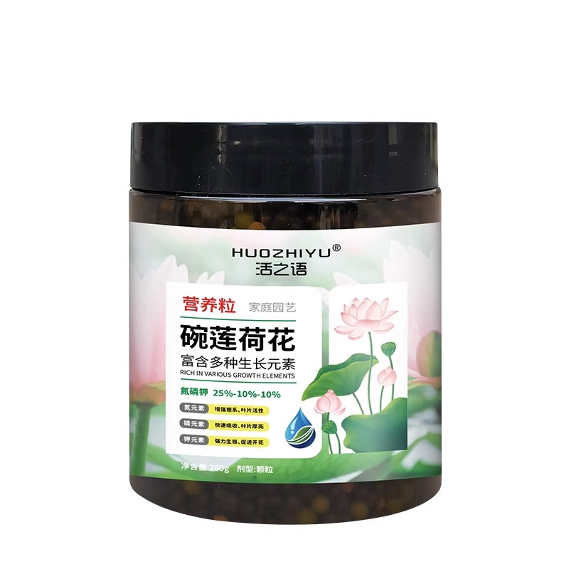 速发碗莲睡莲营养液肥料专用肥生根发芽促开花莲花荷花水培植物水-图3