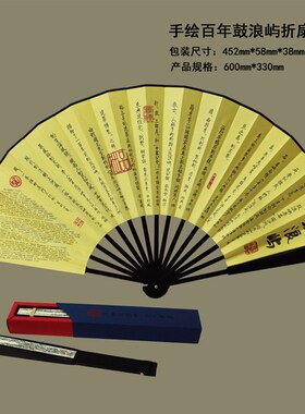 厦门旅游文创礼品手绘全景图鼓浪屿纪念品折扇男扇W礼品扇工艺扇