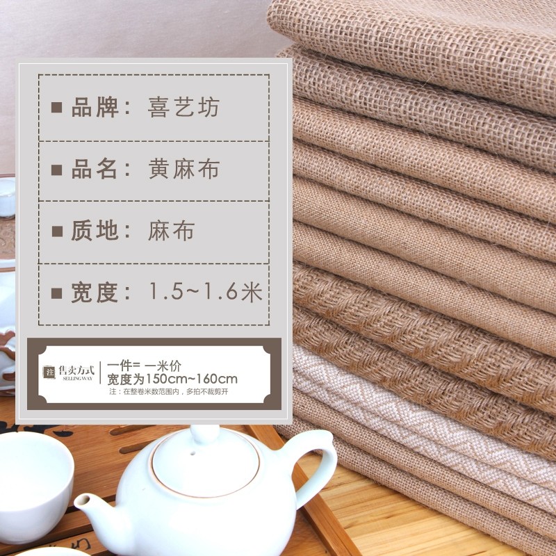 极速Hessian fabric thickened jute retro decoration photo - 图2