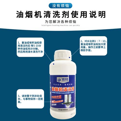 速发清立杰油烟机清洗剂颗粒状500ml去油污厨房清洁强力神器油渍 - 图1