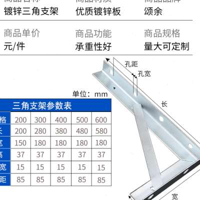 推荐加厚角钢三角层板托置物架支撑承重镀锌管道固定支架壁架货架