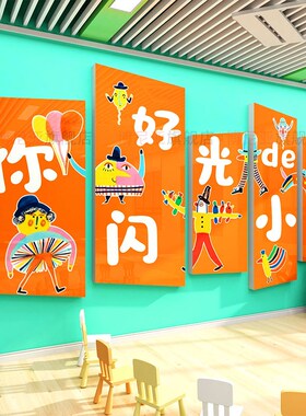 音乐教室墙面装饰钢琴行培训机构你好闪光的小孩环创文化布置贴画