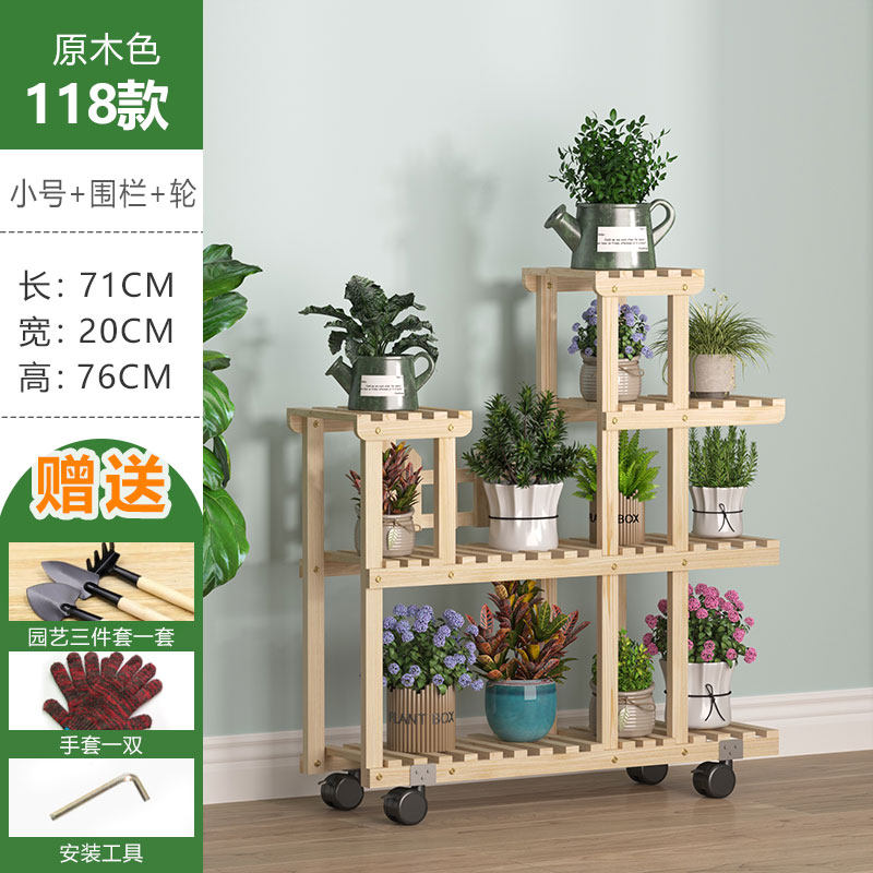 室内外实木质花架子阳台客厅碳化防腐绿萝多肉植物置物架落地多层,淘宝优惠券,粉丝福利购,淘宝优惠卷