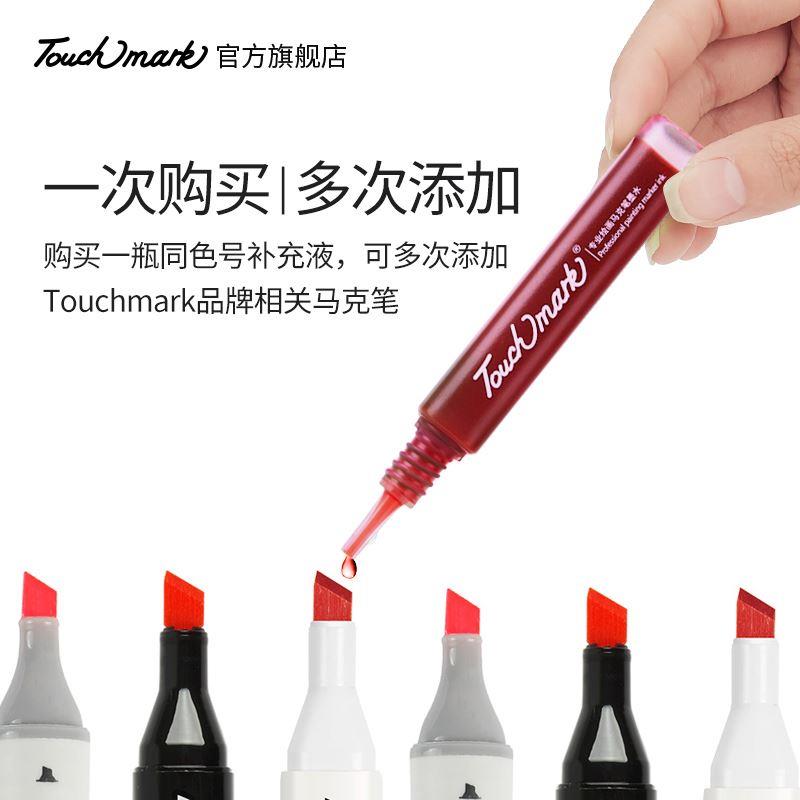 速发marker ink refill color ink a full set of 168 color touc-图3