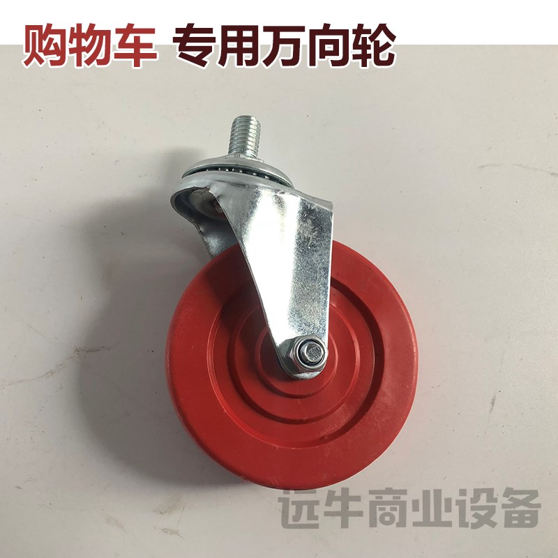 超市购物车轮子小推车4寸5寸万向轮脚轮静音轮商场手推车轱辘配件 - 图1