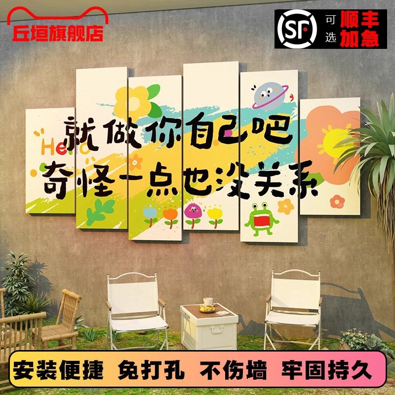 户外打卡背景墙贴网红蛋糕店咖啡厅氛围背景布置环创墙面装饰挂画,淘宝优惠券,粉丝福利购,淘宝优惠卷