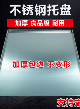 广东肠粉机铝盘加厚商用不锈钢托盘定制抽屉式锌铁肠粉蒸盘60x60