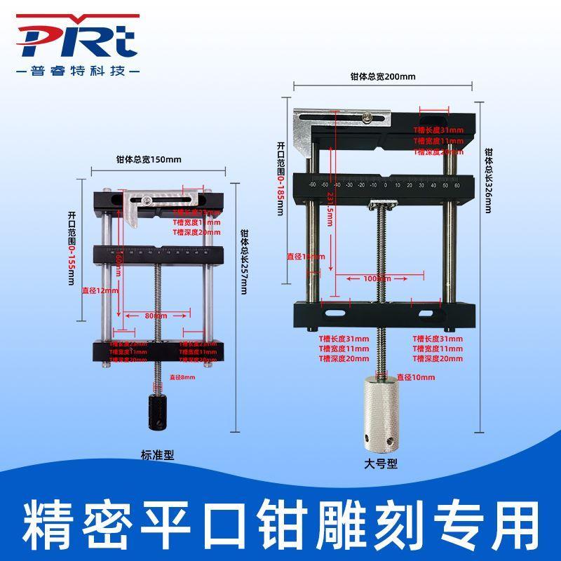 小型雕刻机专用迷你台钳精密平口钳工艺礼品摆饰雕刻T产品加工固-图0