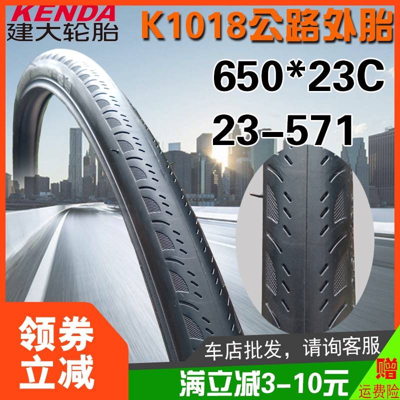 厂家650C5内外胎025竞速公路自w行车C7186501C23光头K1x23半轮胎 - 图0