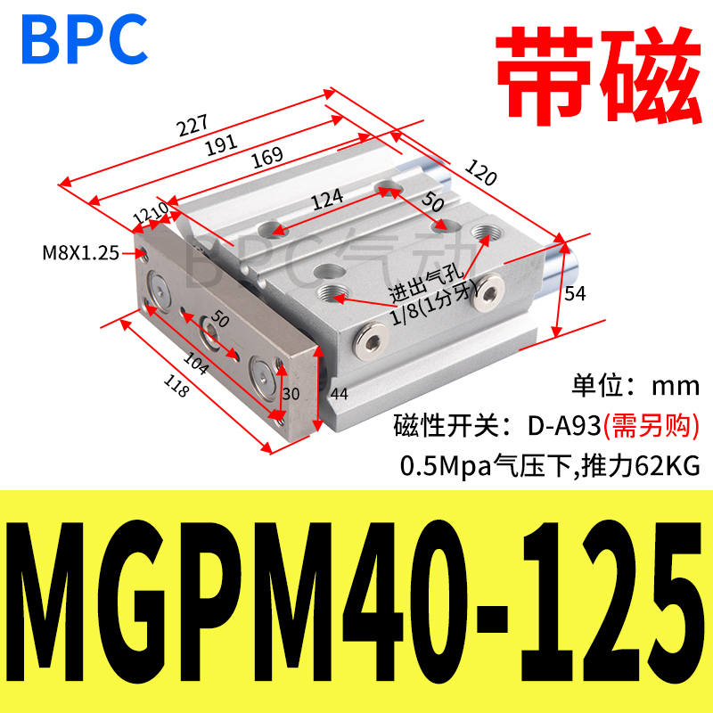 气动导杆三杆三轴气缸MGPM12/16/20/32/63-10/20/25/V30/40/50 - 图1