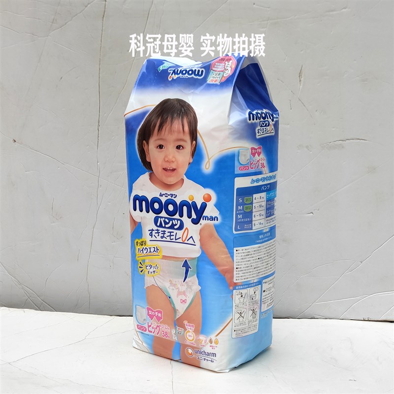 Moony尤妮佳XL38XXL26片日本原装婴儿拉拉裤XXL码透气(女宝专用) - 图0