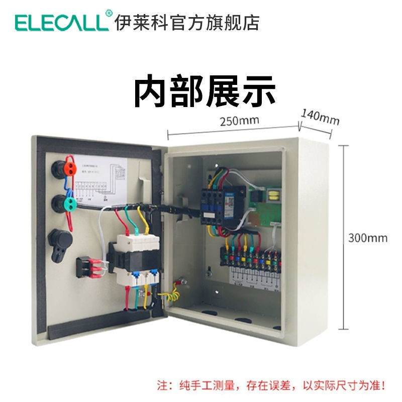 全自动水位控制箱水塔上水器智能抽排水开关浮球污水泵控制箱液位