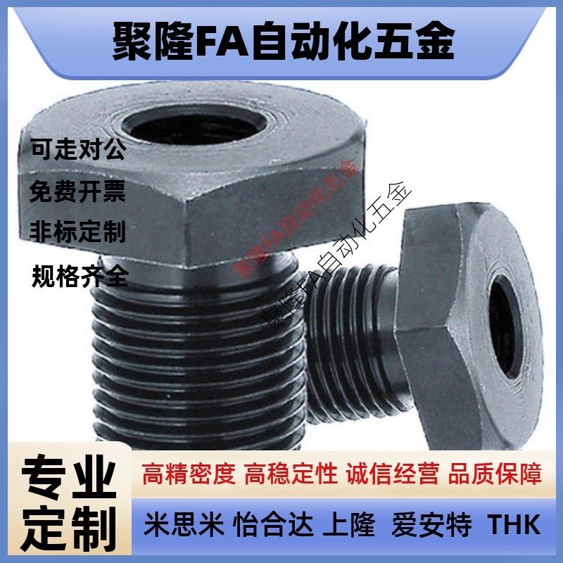 PAX01/31调整空心螺栓LVB/LVFB12/16-10/15/20/25/30/40/50/60/80,淘宝优惠券,粉丝福利购,淘宝优惠卷