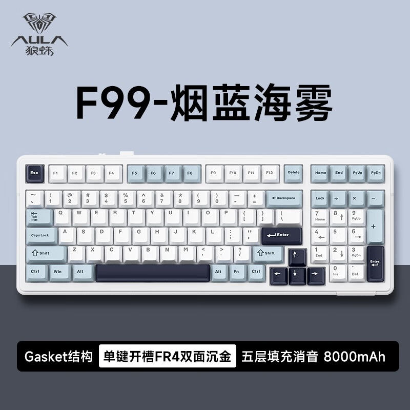 新狼蛛(AULA)F99客制化机械键盘gasket结构全键热插拔无线三品-图1