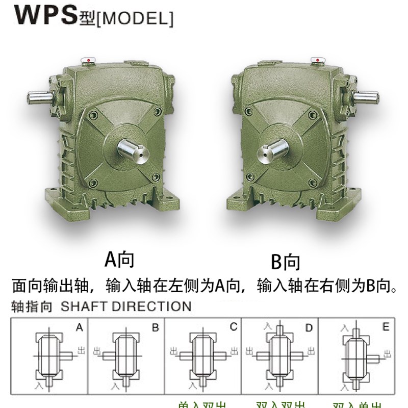 WPA/WPS/WPO/WPS 蜗轮蜗杆减速机铁壳变速箱波箱齿轮皮带轮传动