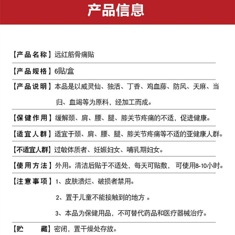 推荐苗济众软组织腰椎间盘肩周膏贴 膝盖舒筋腰腿疼痛远红理疗保 - 图2