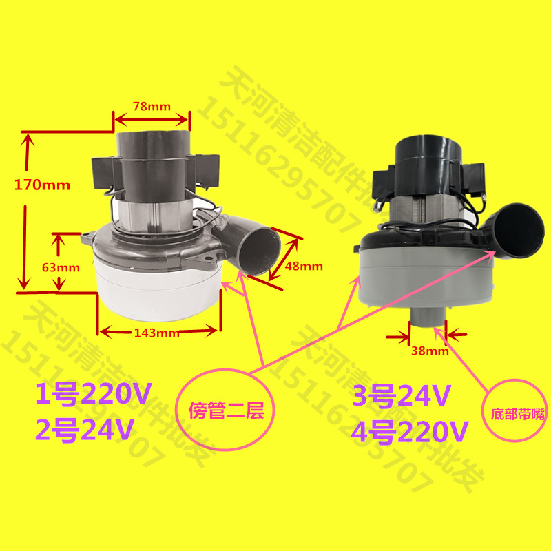 新品吸水电机马达全自动洗地机24V220V36V真空手推式驾驶式洗地汽