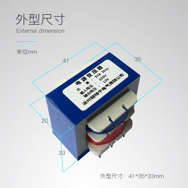 定制EI41*20 5W插针式立式110V220V转6V9V12V15V24V电源变压器