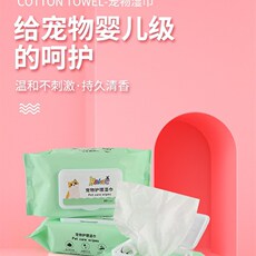 Pet салфетки 宠物湿巾眼部泪痕湿纸巾80抽 猫咪狗狗爪子清洁宠z物用品湿巾