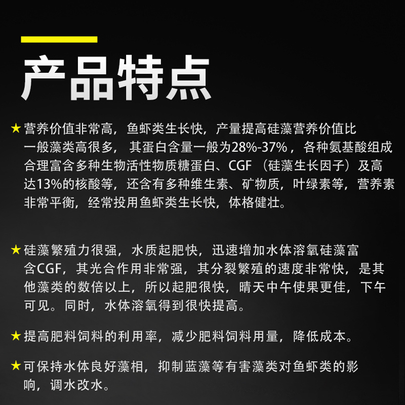 硅藻藻种水产养殖小球藻种硅藻种源鱼虾蟹塘复合绿藻低温肥水培藻 - 图0