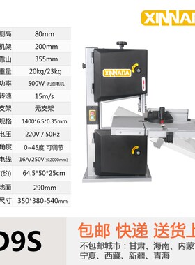 23带锯机小型家用立式金属切A割圆木裁板锯台式佛珠开料机细木工