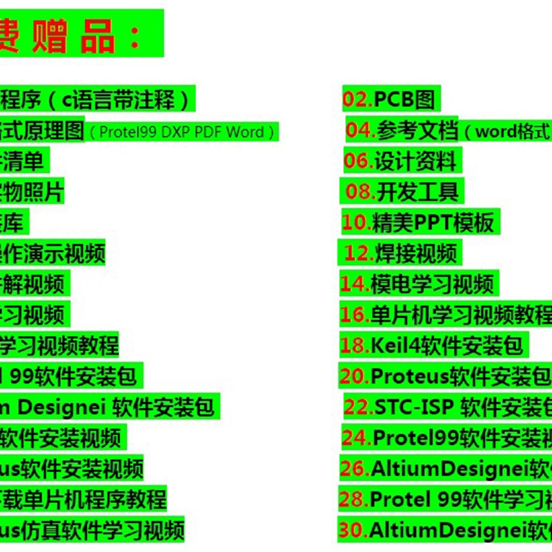 基于51单片机数控电源设计 直流稳压电源恒R流恒压电子散件套件