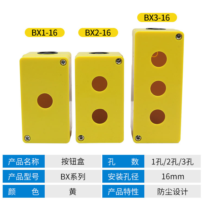 1位3孔2双孔位开关控制按钮盒BX2-x16开孔16mm LAS LA16两孔LA128 - 图1