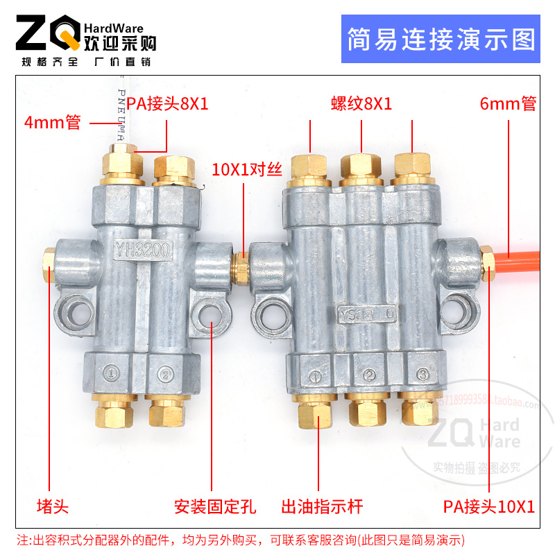 油路分配器 容积式定量注塑机床分油器油排润滑分配阀2~6位管接头