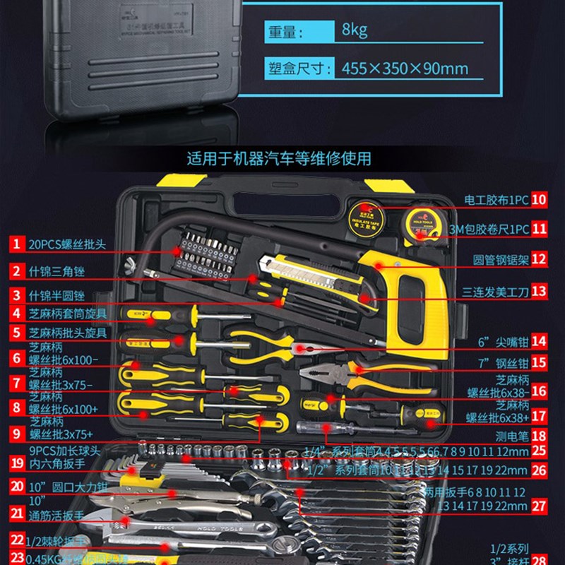 家用工具套装扳手通用汽修棘轮螺丝批组套机修手动套筒五金工具箱