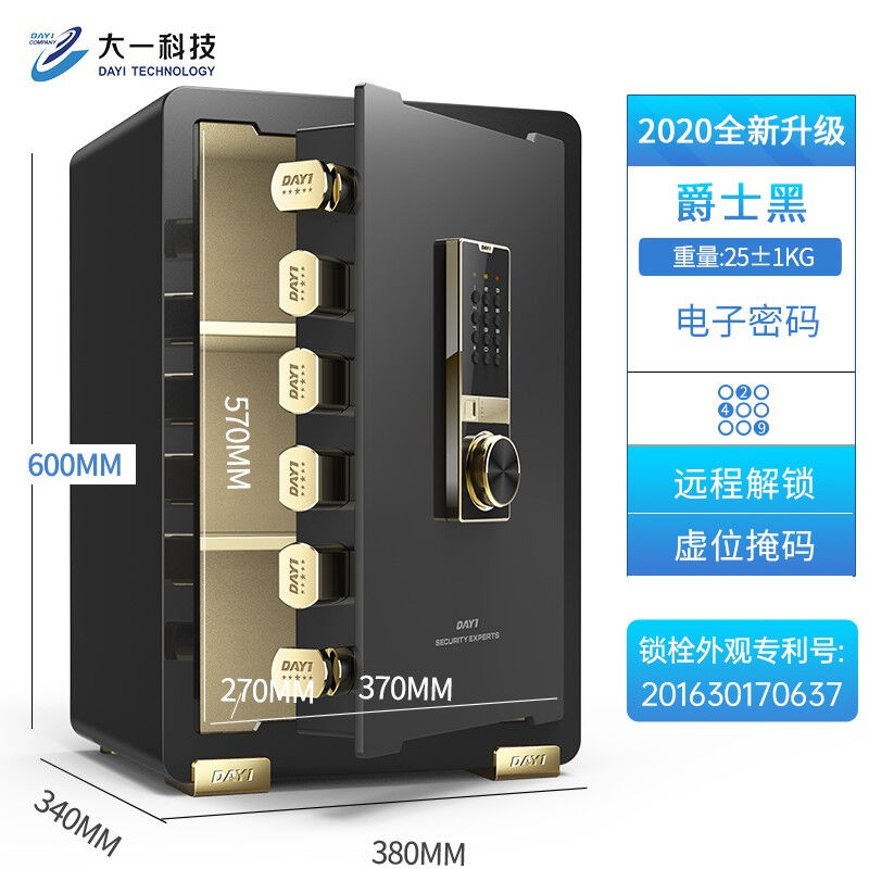 保0柜4a5/6险cm家用办公密码指纹wif电保险箱i子防盗入墙 - 图0