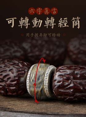 现货小叶紫檀手串男款文玩手持佛珠盘玩六字真言T手链大红枣珠手