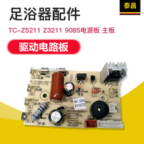 Taichang Footbath Accessories TC-Z5211 Z3211 Power Board TC-9085 Motherboard Drive Circuit Board