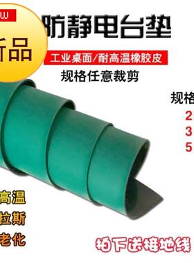 桌o布裁剪防静电阻燃垫蓝灰色桌垫整卷手工可固定无味工作台胶皮