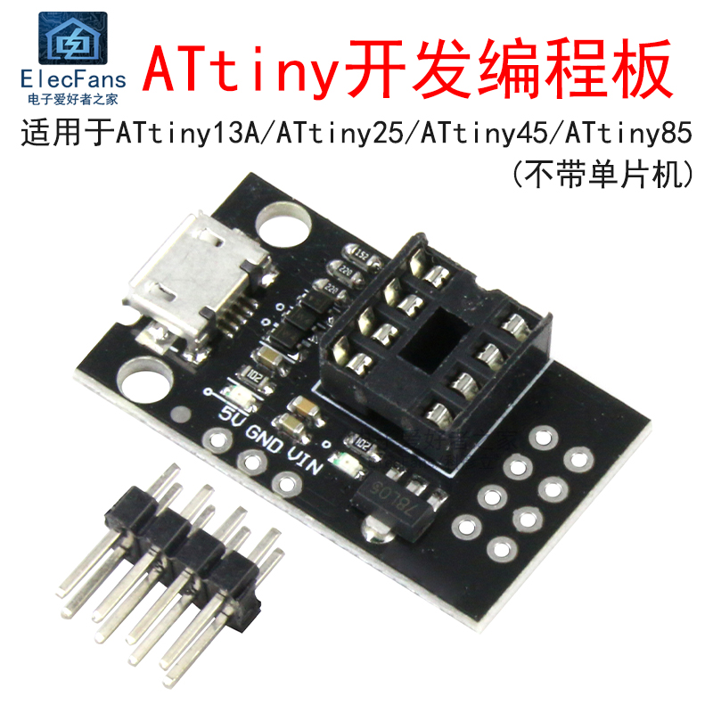 新品编程器烧录开发转接板模块ATtiny13A/ATtiny25/ATtiny45/ATti - 图0