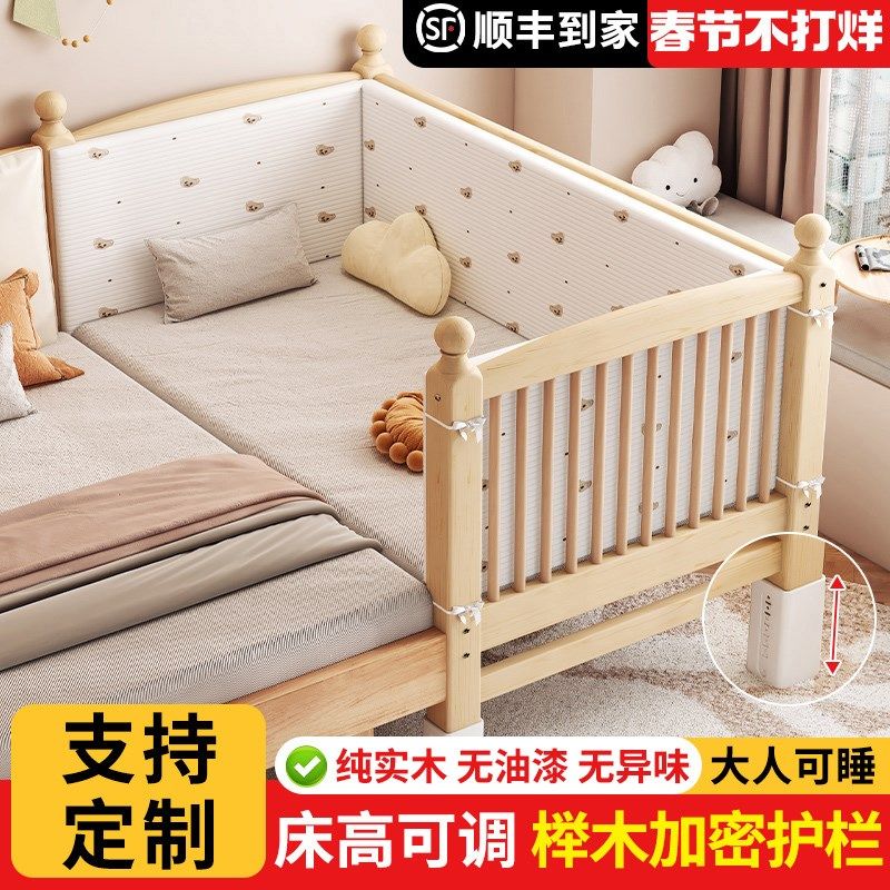 实木儿童拼接床婴儿床带榉木护栏男孩女孩定制宝宝床大床边加宽床,淘宝优惠券,粉丝福利购,淘宝优惠卷