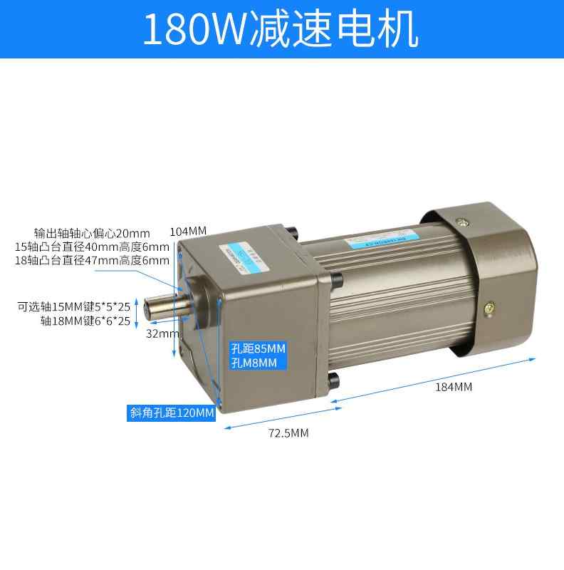 沿硕电机18020l0250300W交流齿轮三相变频减速马达单相调速马达 - 图1