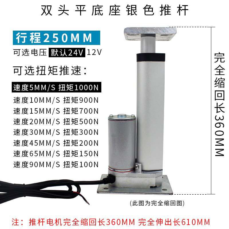 厂家电缸 电动推杆 小型推杆电机12V24KV 推拉杆液压升降器 电 - 图0