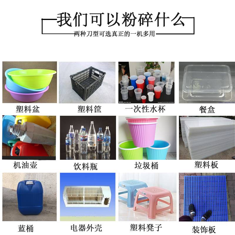 塑料粉碎机商用工业树枝小型大型多功能水果筐强力U破碎机粉料打