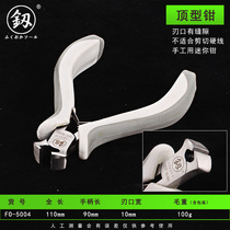 Flat mouth pliers 5003 Fukuoka mini flat mouth clamp duckbill flattening tool flat mouth pliers flat mouth