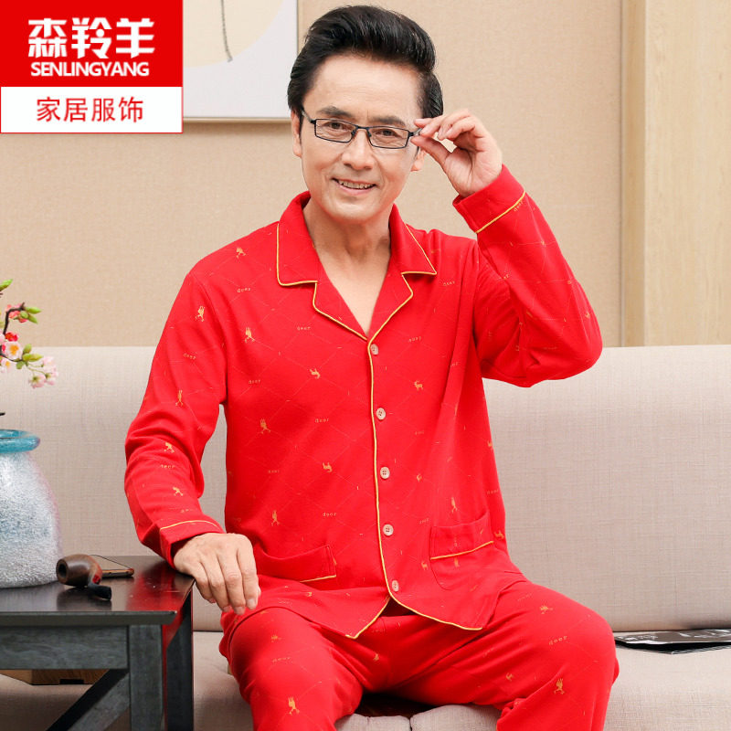 春秋季女士红色喜庆长袖睡衣套装中老年妈妈爸爸本命年家居服,淘宝优惠券,粉丝福利购,淘宝优惠卷