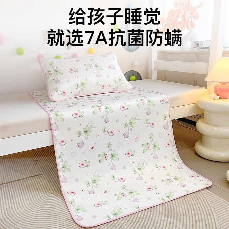 女学生宿舍凉席夏季冰丝席大学寝室住校凉感床垫儿童粉色软席,淘宝优惠券,粉丝福利购,淘宝优惠卷