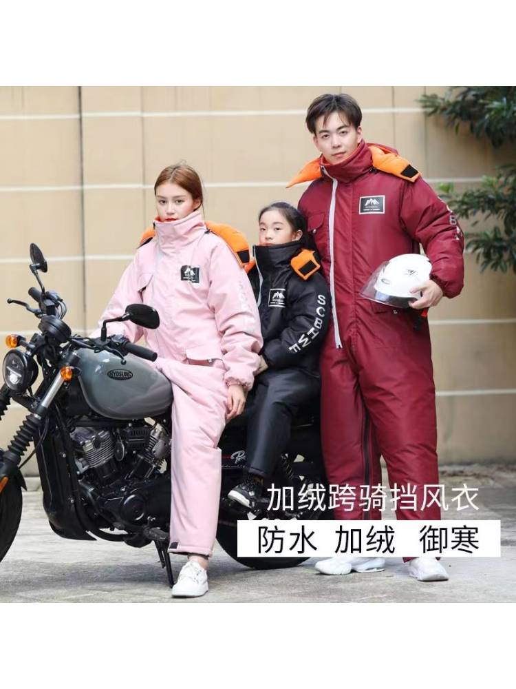 摩托车骑行防寒服骑行服冬季男款加绒跨骑挡风衣女士加厚2022新款