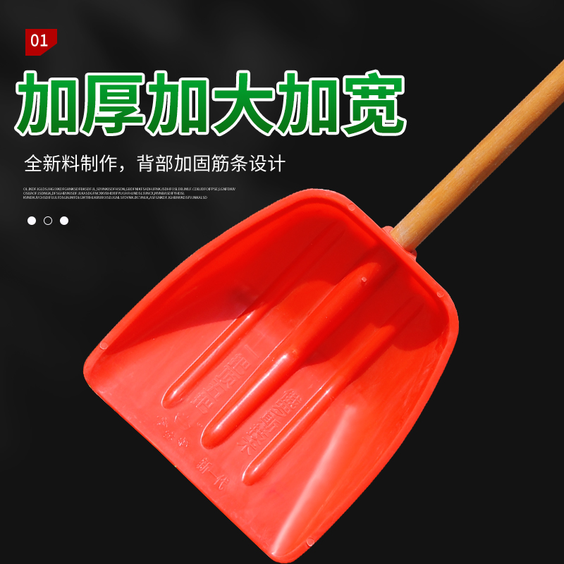 加厚塑料锹小号塑料铲子垃圾铲塑料锨 锹 粮食铲装袋子小铲小孩雪