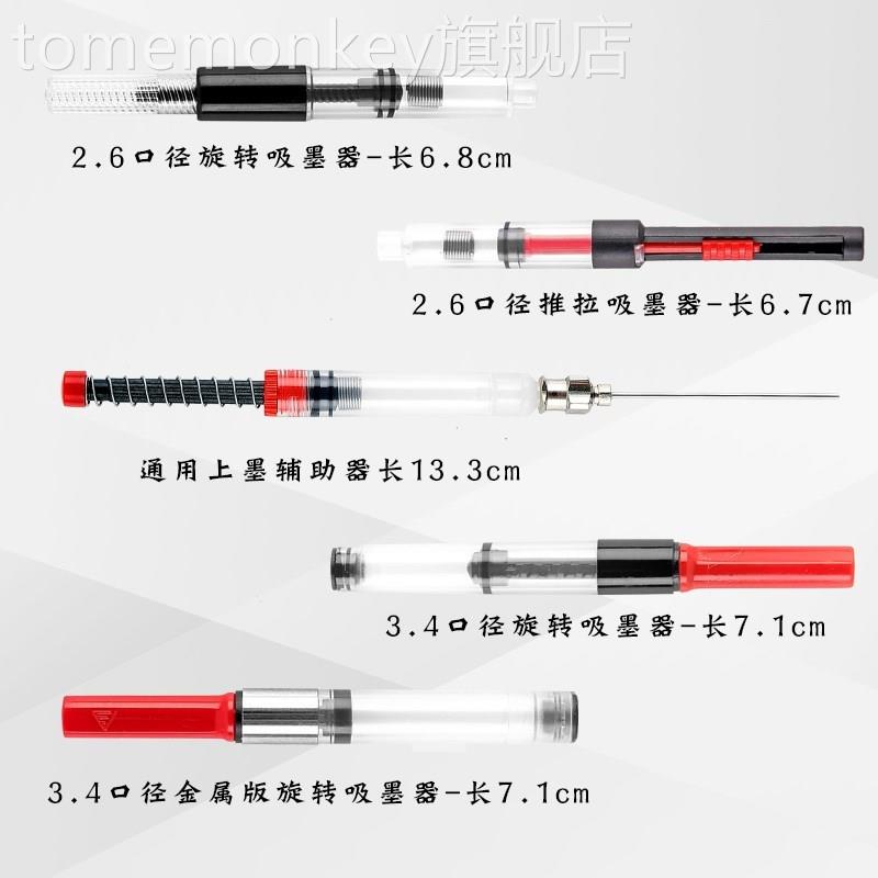 速发吸墨器钢笔抽墨器上墨辅助器用灌墨墨器钢笔墨胆囊钢笔吸墨器 - 图1