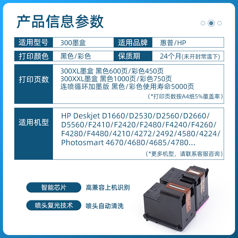 推荐适用惠普HP300XL墨盒HP Deskjet D1660 2560 2660 C4680 2530 - 图1