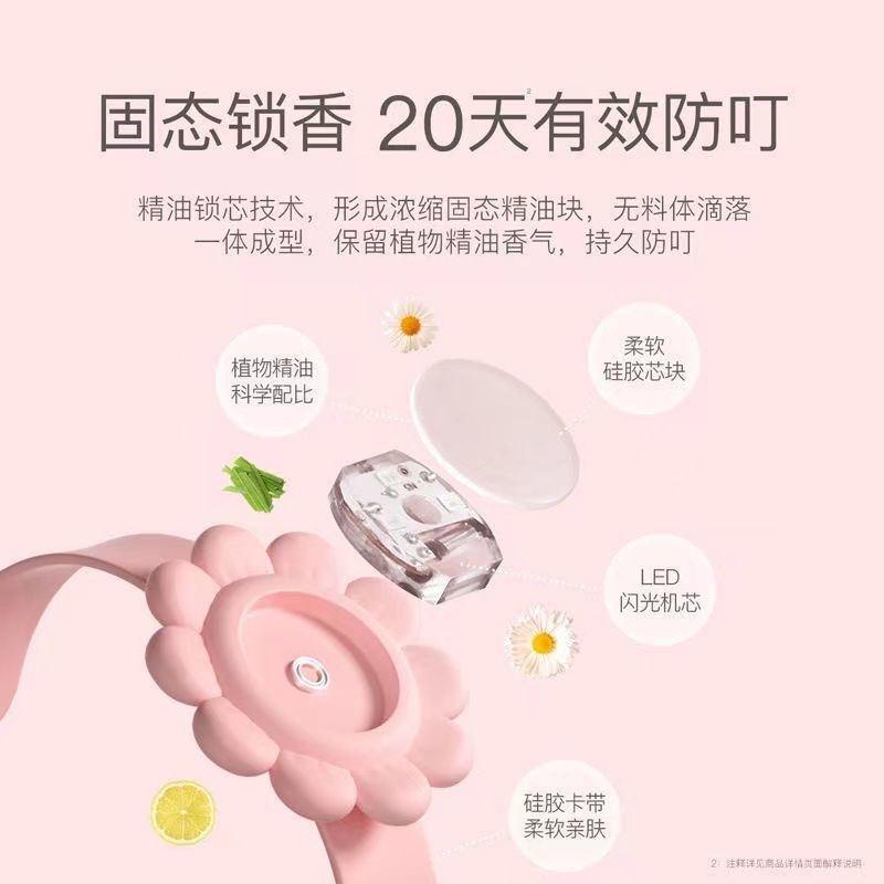 新款儿童驱蚊神器随身携带成人防蚊虫手环网红婴儿手链驱蚊手环女,淘宝优惠券,粉丝福利购,淘宝优惠卷