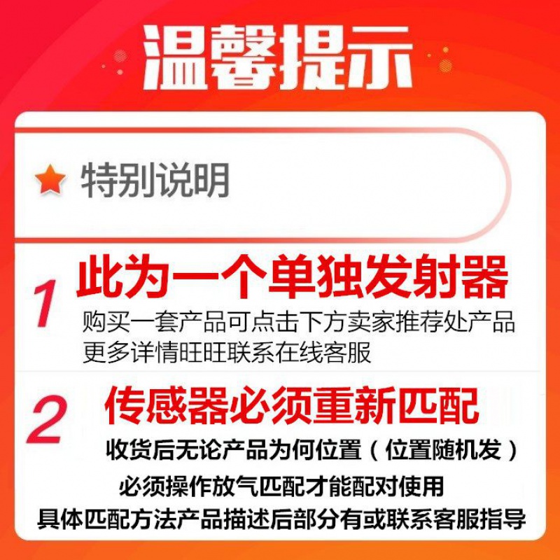 推荐铁将军胎压监测传感器T123T139T161T152T197T178TT118感应器 - 图2