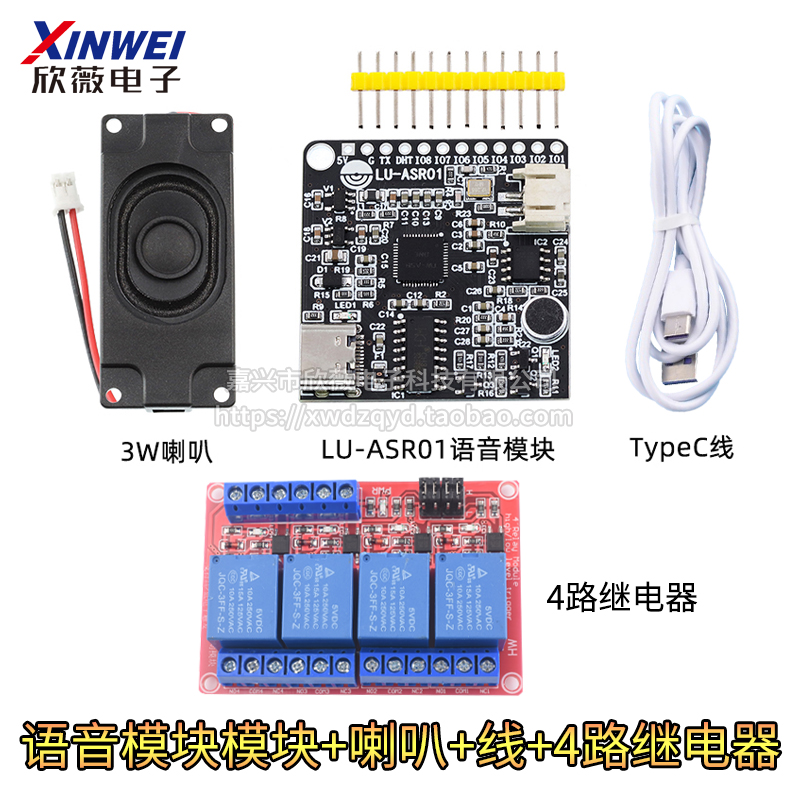 ASR01智能语音识别模块AI离线识别ASR02自定S义词条开关远超LD - 图1