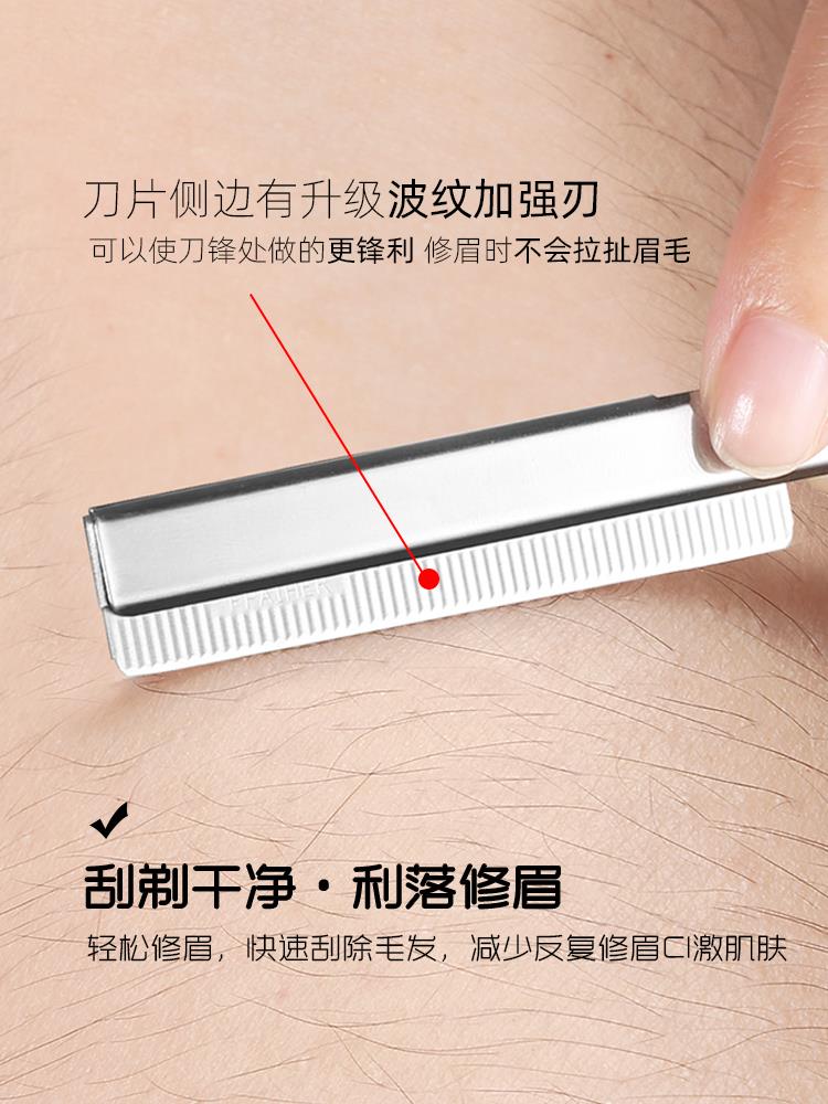 型修眉刀片神器专业初学者女用化妆师男士专用刮眉刀套装工具 - 图3