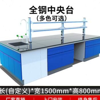 急速发货实验室实验台工作台钢木边台全钢中央台化验操作台理化板 - 图1